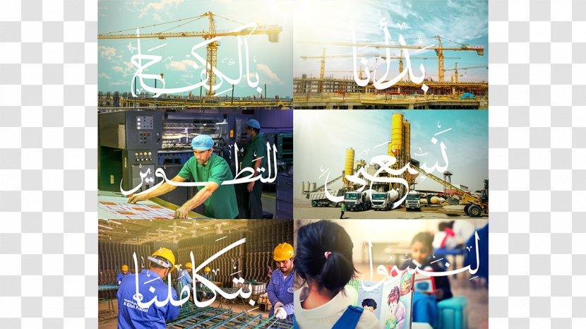 Energy Industry Water Collage Recreation - Leisure - Saudi National Day Transparent PNG