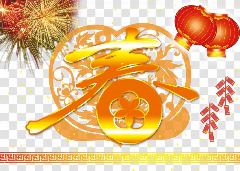 China Chinese New Year Download - Flower - Style Creative Background Transparent PNG