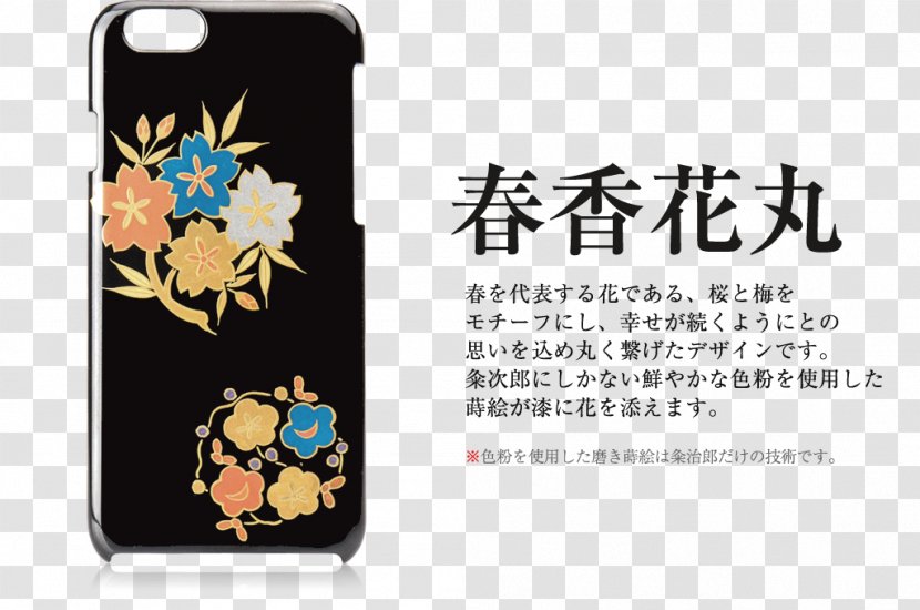 IPhone 6 Chinalack Maki-e Lacquerware 越前漆器 - Makie - Case Transparent PNG