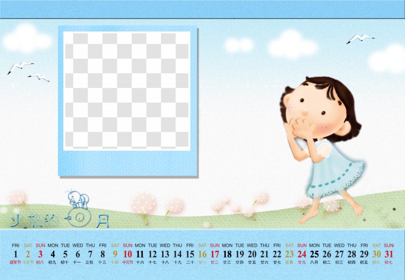 Calendar Template - Blue - Area Transparent PNG