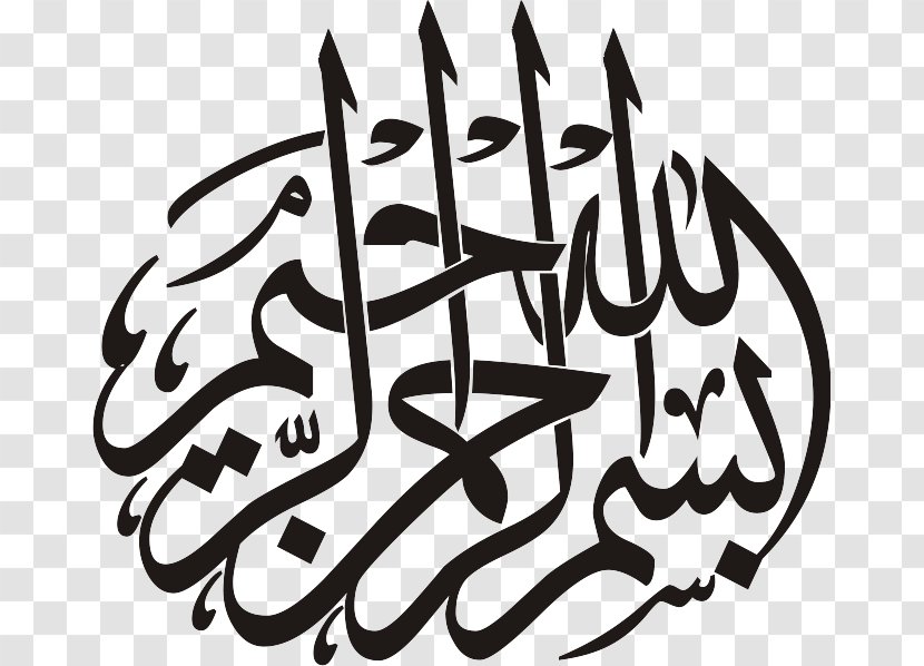 Quran Basmala Vector Graphics Islamic Calligraphy Illustration - Arabic - Islam Transparent PNG