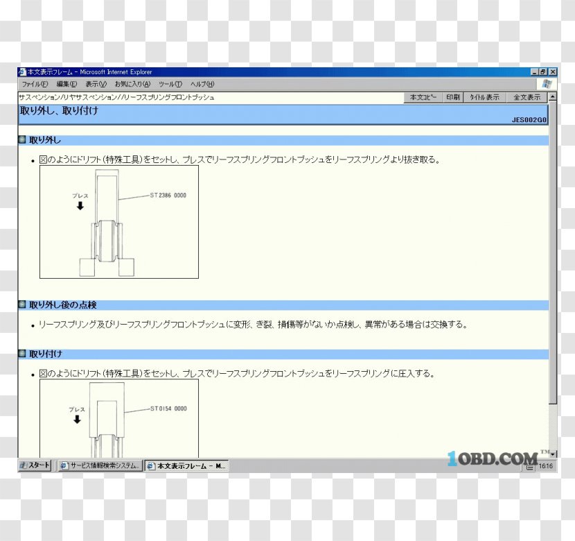 Web Page Screenshot Computer Program Line Transparent PNG