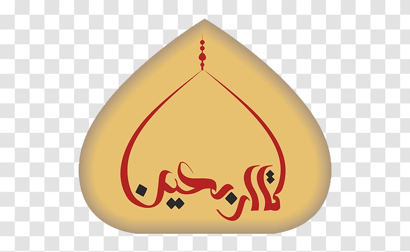 Animal Clip Art - Smile - Arbaeen Transparent PNG