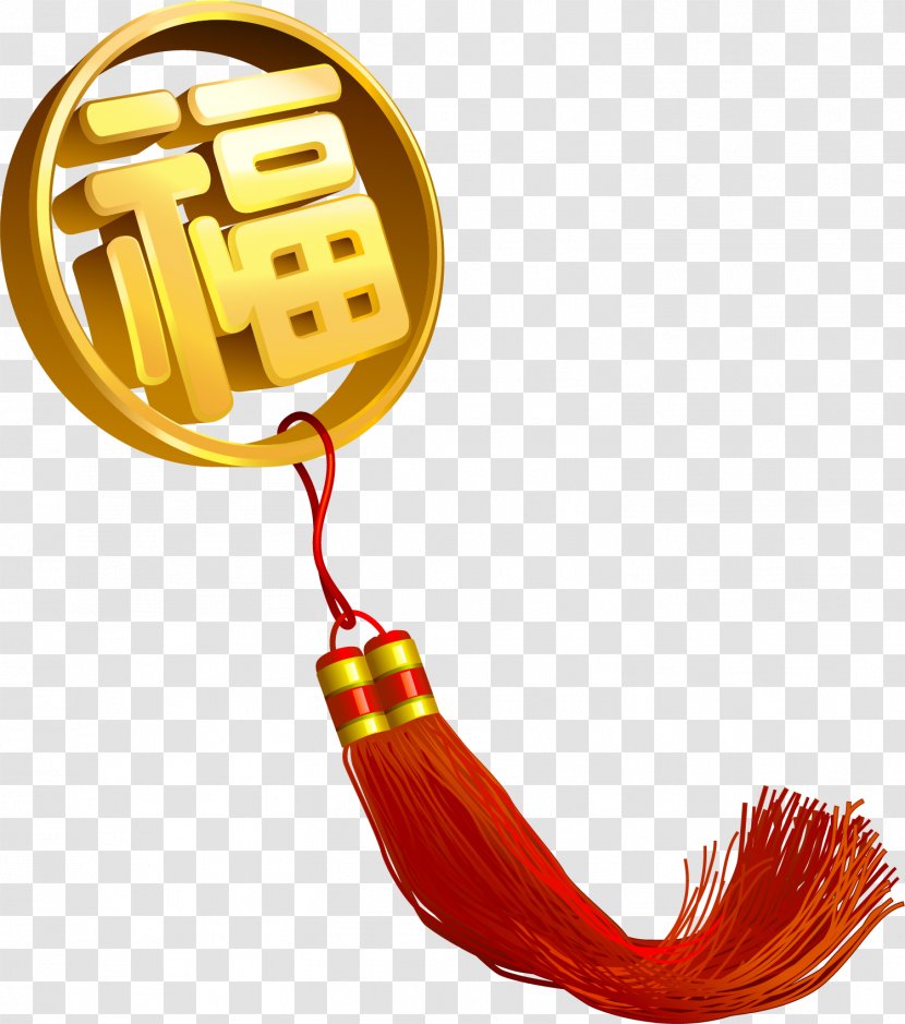 China Fu Chinese New Year - Information - Cartoon Gold Ring Transparent PNG