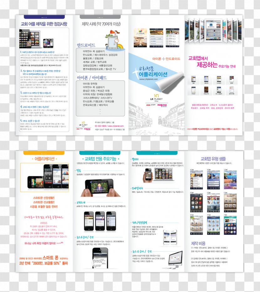 Web Page Display Advertising Organization - Media - Design Transparent PNG