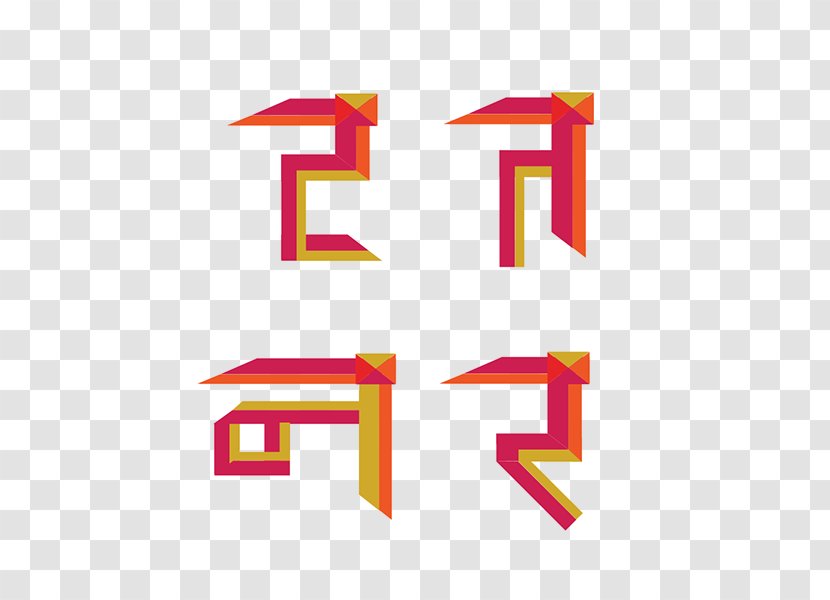 Devanagari Hindi Text Typography Font - Logo - Shivaji Transparent PNG