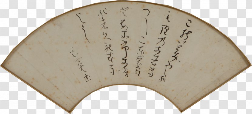 良寛記念館 Waka Ryokan Classical Chinese Poetry Museum - Letter Transparent PNG