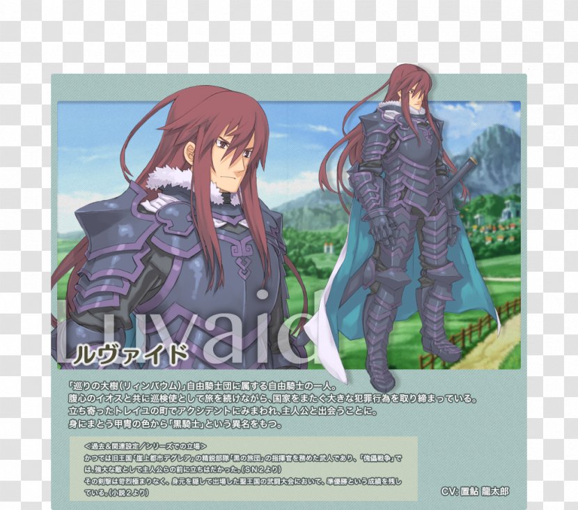 Summon Night 4 3 5 PlayStation Portable Game - Frame - Tree Transparent PNG
