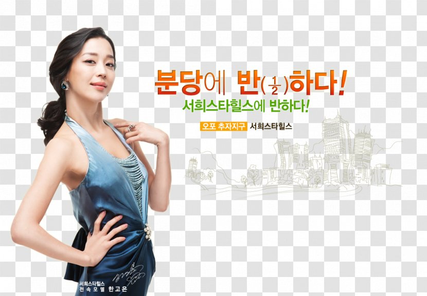 다운2단지아파트 GS25 오포추자 Earth Ubc 울산방송 Ulsan Broadcasting Corporation - Advertising - Hills Transparent PNG