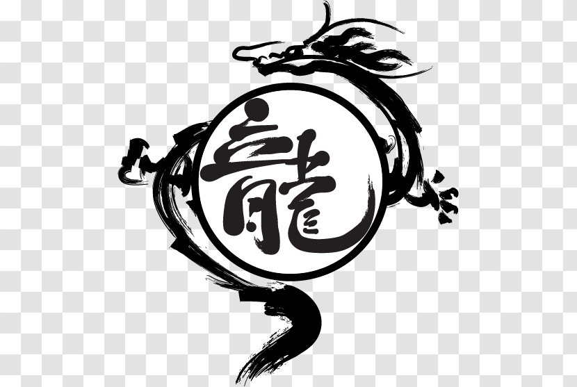 Chinese Calligraphy Ink Brush Dragon Characters - Vector Silhouette Transparent PNG