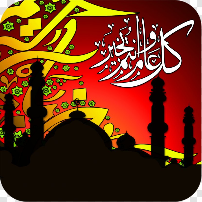 Eid Mubarak Al-Fitr Greeting & Note Cards Transparent PNG