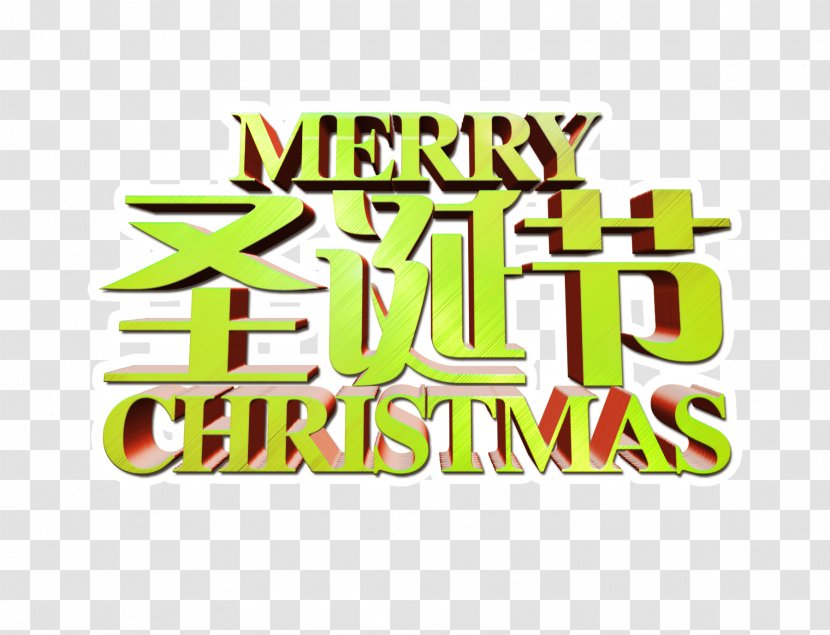 Christmas - Text - Logo Transparent PNG