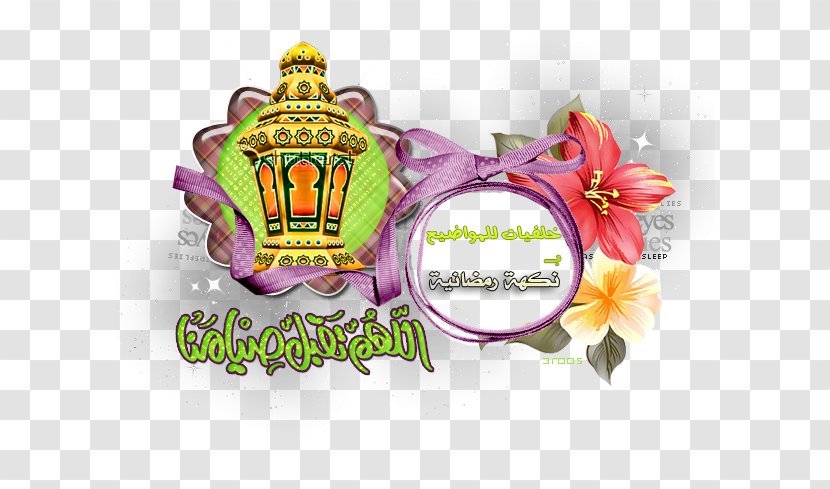 Month Bride Logo As-salamu Alaykum Font - Peace - مبارك عليكم الشهر Transparent PNG