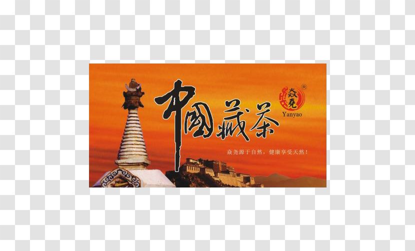 Butter Tea Chazang Tibet Poster - Chinese Tibetan Transparent PNG