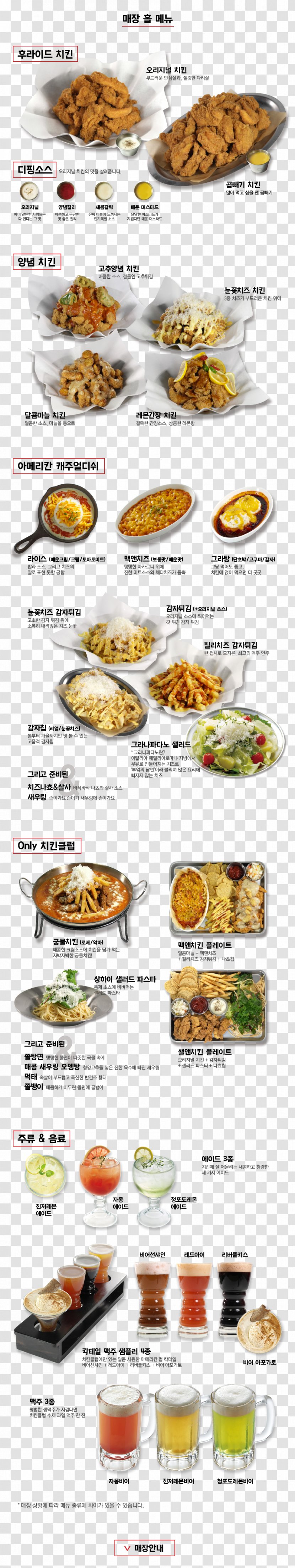 Sanghomyeong Fried Chicken Seogyodong Buddhism TV Headquarters Menu - Seoul - Frypan Transparent PNG