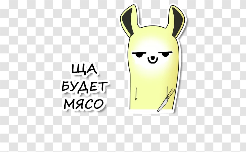 Sticker Clip Art Telegram Llama Brand - Rabits And Hares - Hotline Transparent PNG