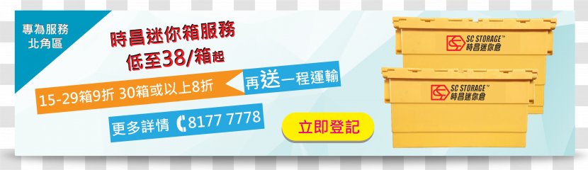 Material Carton Brand Font - Food Banner Transparent PNG