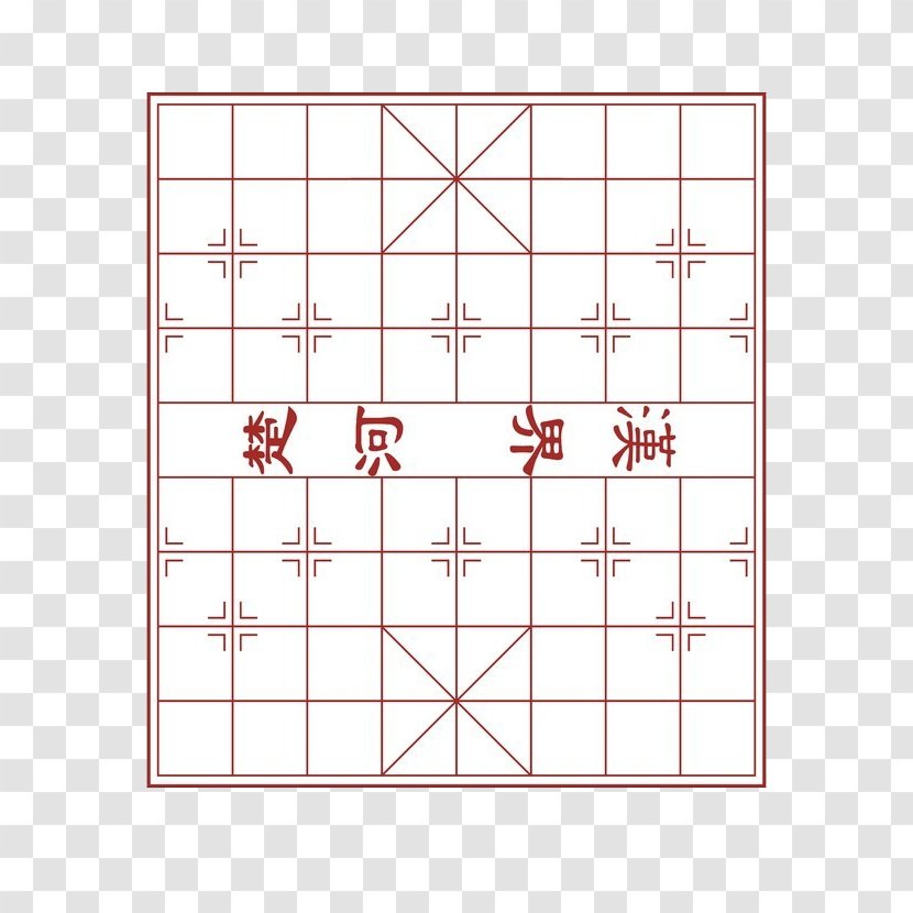 Xiangqi Chess U4e2du56fdu8c61u68cbu68cbu8c31 U8c61u68cbu6b8bu5c40 U58ebu8c61u5168 - Pink - Paper Transparent PNG