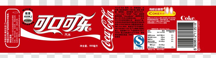 Logo The Coca-Cola Company Banner Brand - Advertising - Coca Cola Transparent PNG