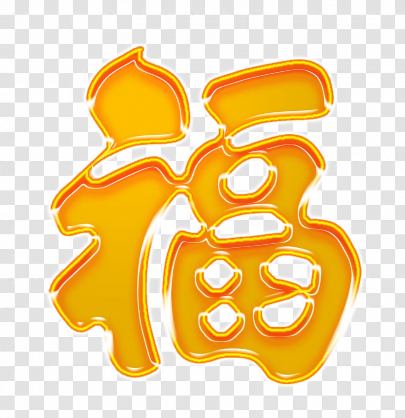 Chinese New Year Traditional Holidays Fu Clip Art - Orange - Blessing Word Creative Transparent PNG