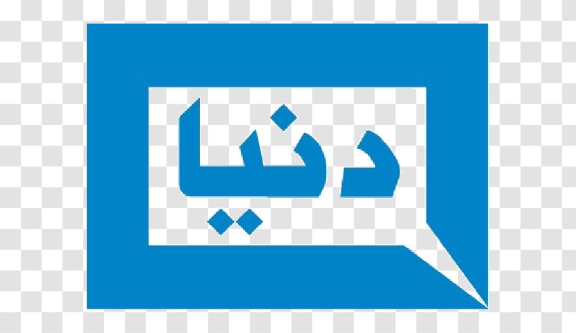 Dunya News Pakistan Television Logo - Blue - Live Transparent PNG
