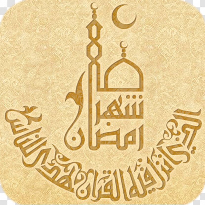 قرآن مجيد Ramadan Islam Arabic Calligraphy Transparent PNG