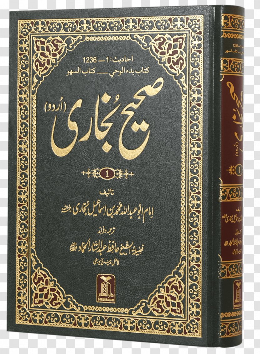 Sahih Al-Bukhari Muslim Quran Islam Hadith - Sunni Transparent PNG