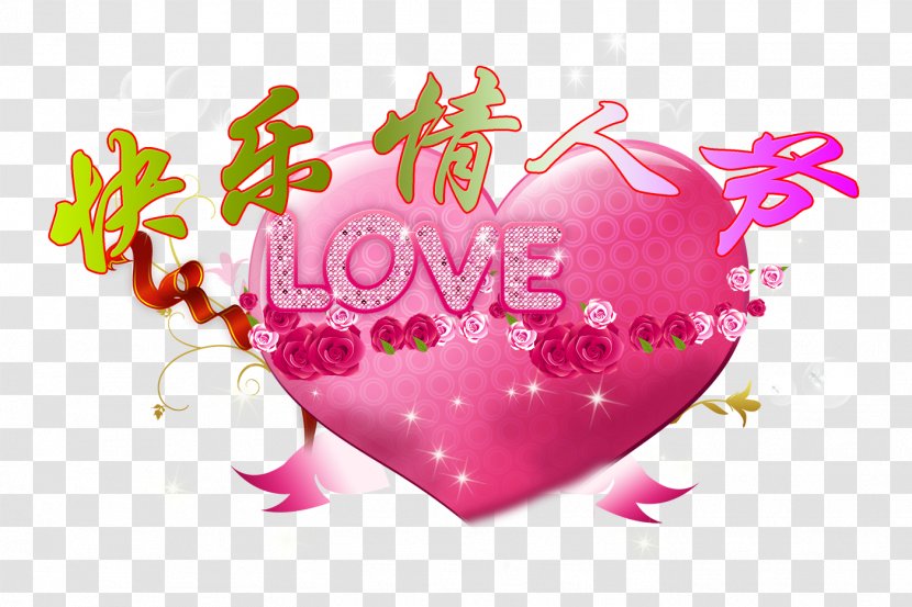 Valentines Day Lantern Festival Love Chinese New Year Poster - Pink - Happy Valentine's Transparent PNG