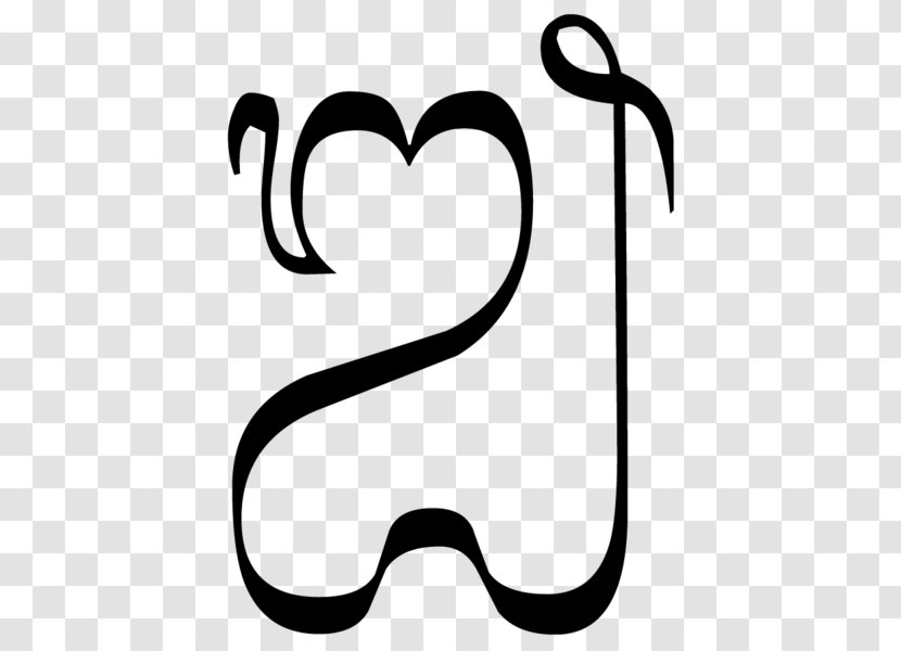 E Kara Balinese Alphabet Javanese Script Ja Jera - Bali Transparent PNG