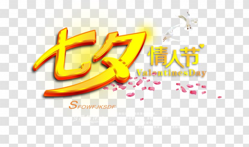 Valentines Day Qixi Festival Tanabata - Logo Transparent PNG