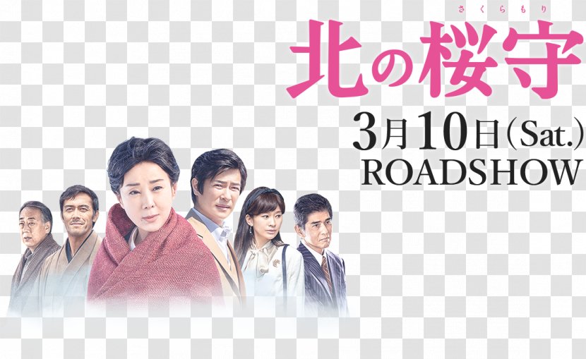 In The North Film Japan Geo Corporation Actor - Heart Transparent PNG