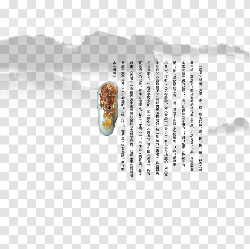 Writing System Typesetting Paper - Cup - China Wind Transparent PNG