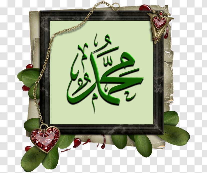 The Meadows Of Righteous Allah Text Love - Green Transparent PNG