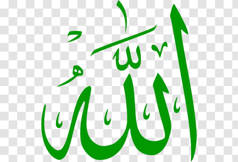Allah Calligraphy Clip Art - Plant Stem - Muhammad Cliparts Transparent PNG