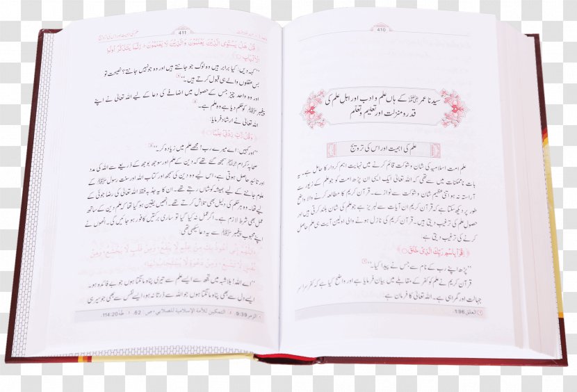 Paper Font - Book - Ibn Al-qayyim Transparent PNG
