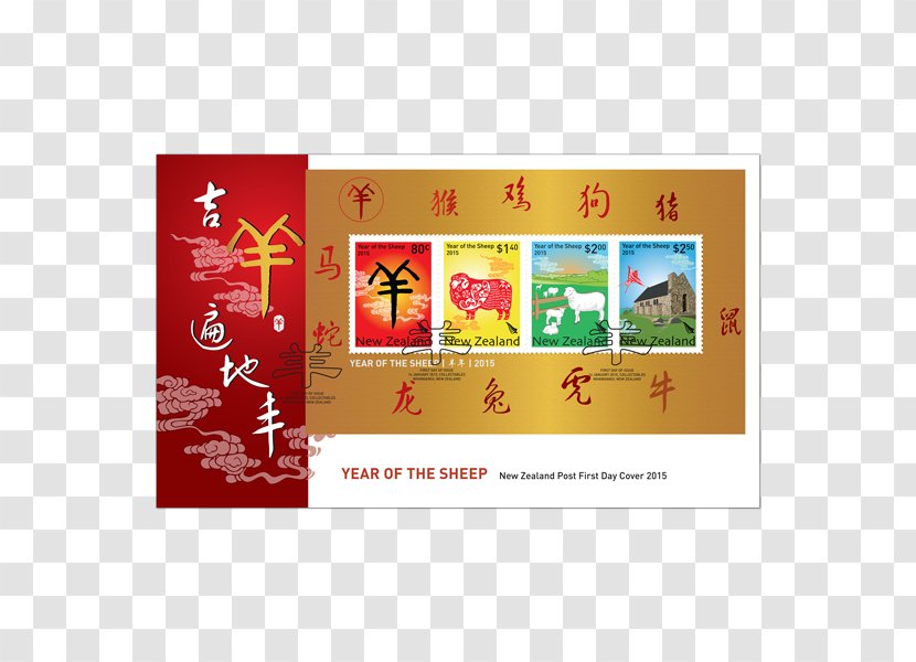 Goat Chinese Zodiac Rat Rabbit - Postage Stamps Transparent PNG