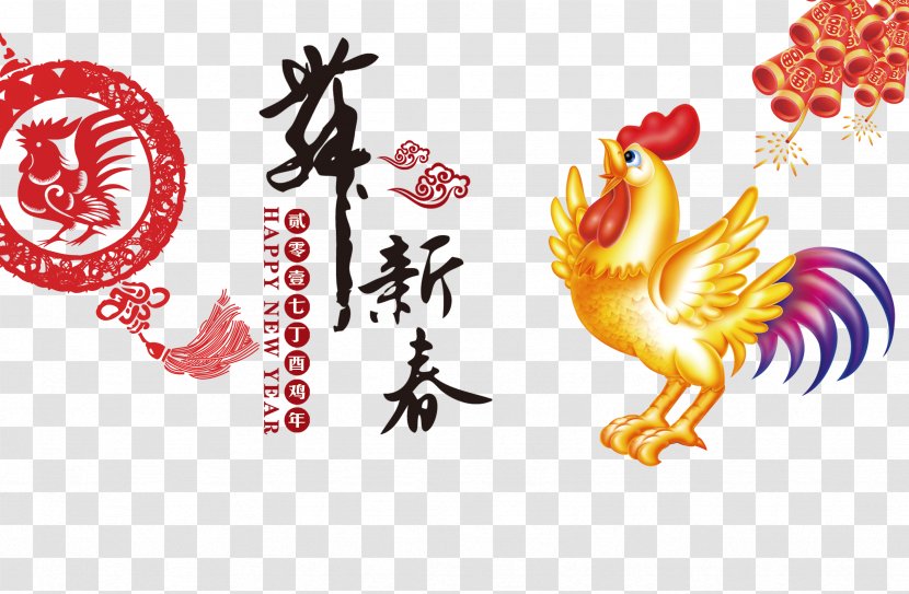 Chinese New Year Zodiac Lunar Rooster - Traditional Holidays - Dancing Holiday Creatives Transparent PNG