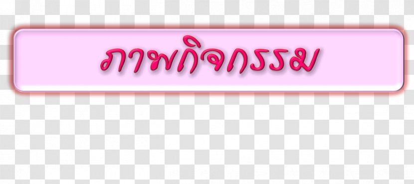 Logo Brand Font Product Design - Pink M Transparent PNG