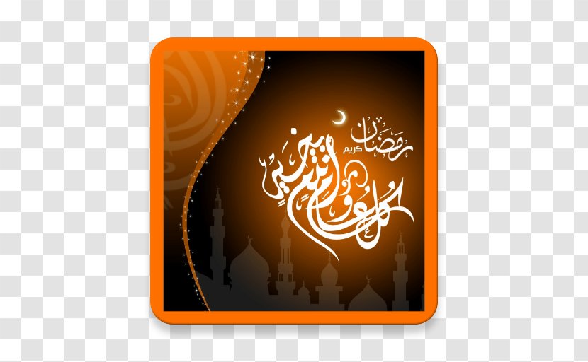 Ramadan Eid Al-Fitr Mubarak 2018 World Cup Islam Transparent PNG
