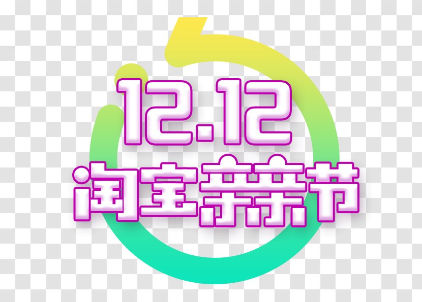 Taobao Logo Sales Promotion - Double Twelve Kiss Festival Transparent PNG