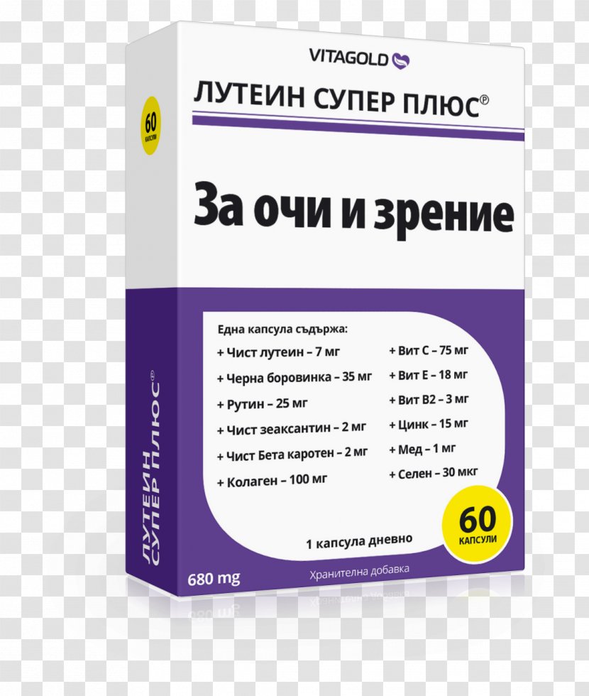 Dietary Supplement Lutein Zeaxanthin Pharmacy Vitamin Transparent PNG