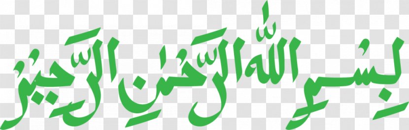 Basmala Calligraphy Qur'an - Text - Islam Transparent PNG