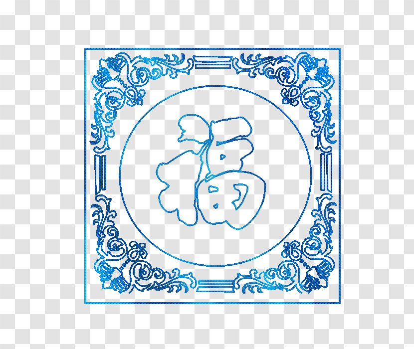 Kingdom Worksheet Icon - Area - Blue Embroidery Word Blessing Decorative Pattern Texture Transparent PNG