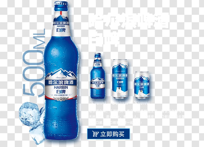 Harbin Brewery Beer Mineral Water Glass Bottle Transparent PNG