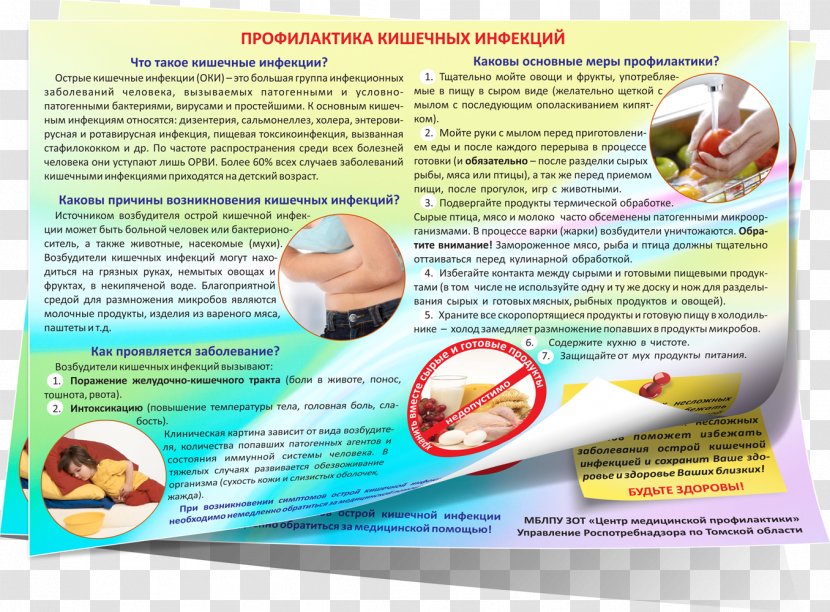 Московский Комсомолец Infection Preventive Healthcare Infectious Disease Intestine - Nw Transparent PNG