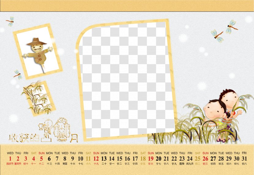 Cartoon Calendar Child Actor - Games - Template Transparent PNG