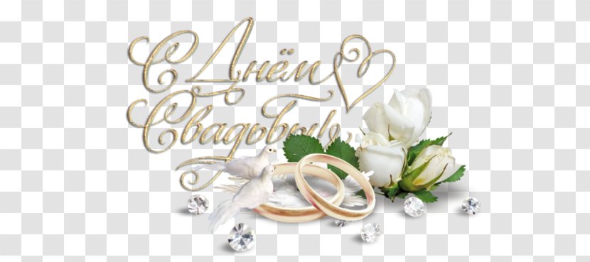 Wedding Anniversary Parent Marriage - Body Jewelry Transparent PNG