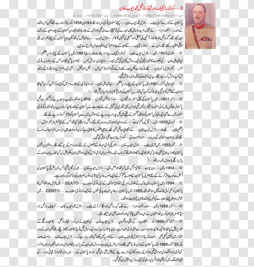 Document Handwriting Line Urdu - Pakistan Culture Transparent PNG