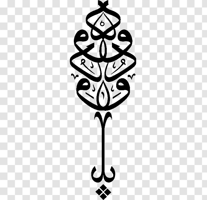 Arabic Calligraphy Islam Naskh Kufic - Candle Holder Transparent PNG