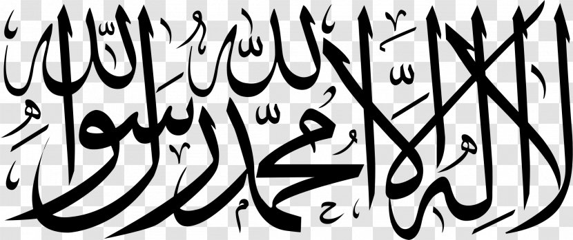 Quran Islamic Calligraphy Art - Artwork Transparent PNG
